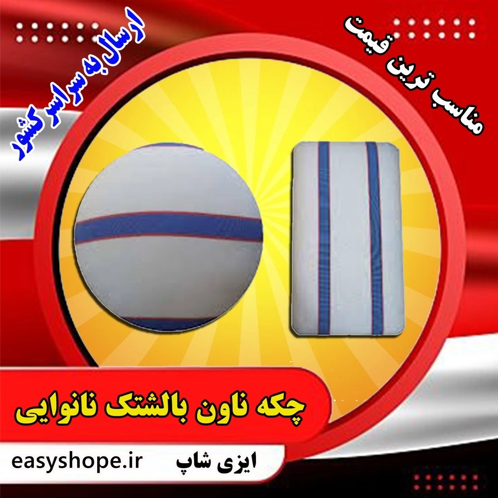 چکه نانوایی یا ناوند نانوایی