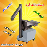 دستگاه الک آرد