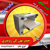 خمیر پهن کن رومیزی