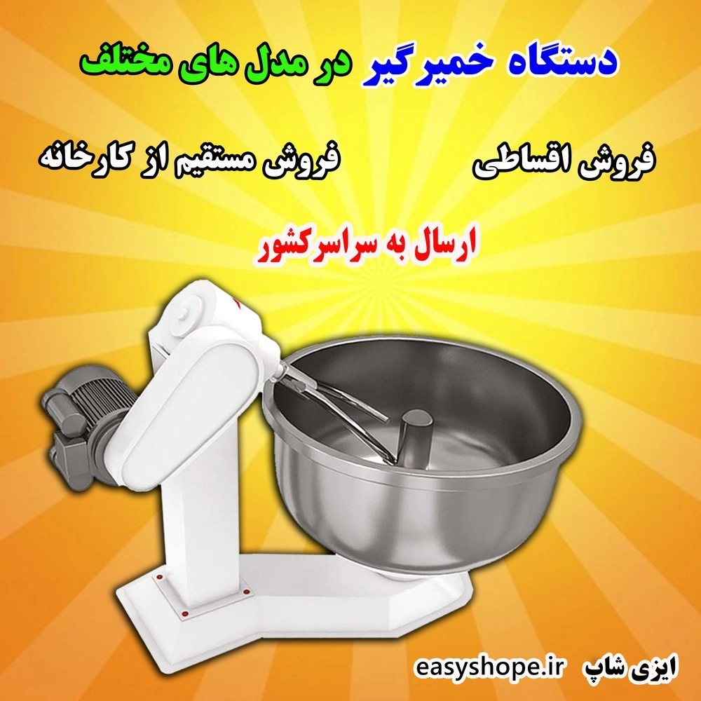 خمیر گیر 90 کیلویی