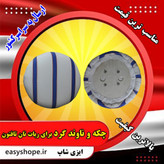 ناوند گرد ربات شاطر