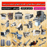 دستگاه نانوایی