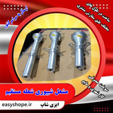 مشعل گازی شیپوری شعله مستقیم