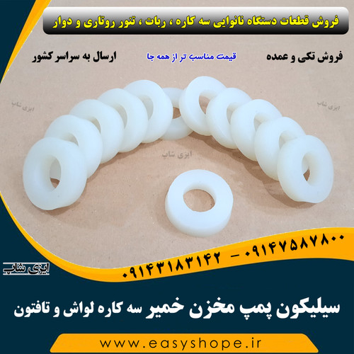 سیلیکون پمپ مخزن خمیر سه کاره لواش و تافتون