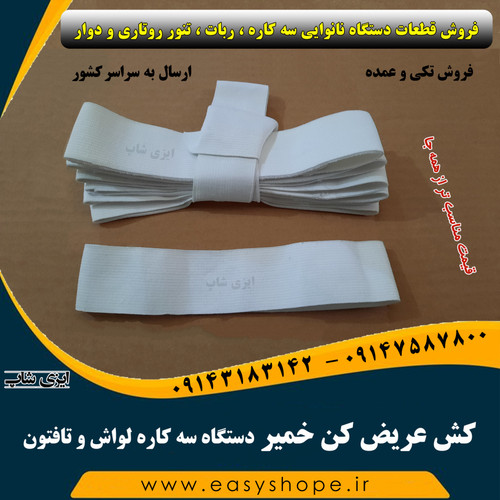 کش عریض کن خمیر سه کاره لواش و تافتون