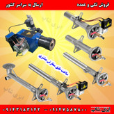 مشعل نانوایی برقی فن دار و شیپوری