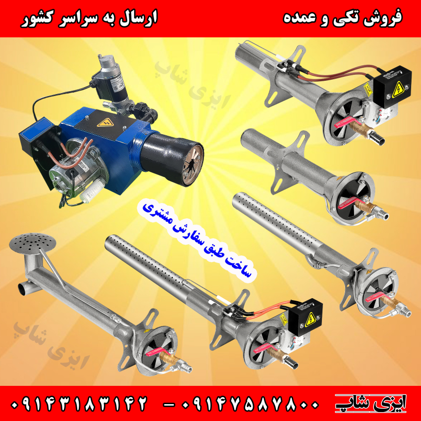 مشعل های نانوایی