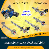 مشعل گازی تک شعله مناسب تنور سنتی گلی خانگی و رستورانی