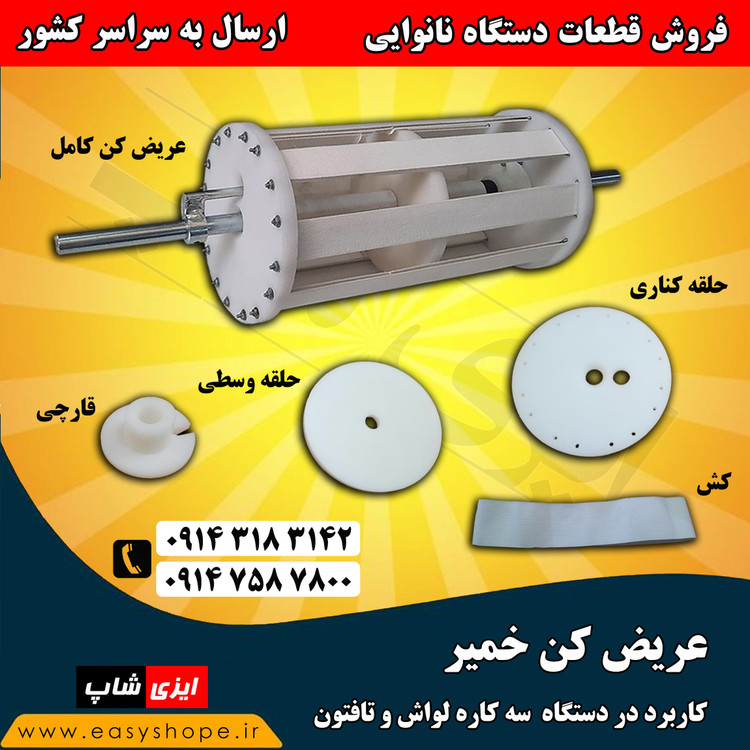 تیغه غلطک پلیکا سه کاره لواش،قیمت و فروش تیغه غلطک آهنی طوسی ارسال به سراسر کشور