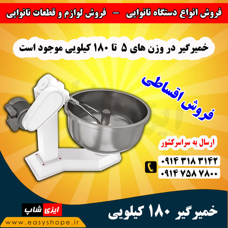 تیغه غلطک پلیکا سه کاره لواش،قیمت و فروش تیغه غلطک آهنی طوسی ارسال به سراسر کشور