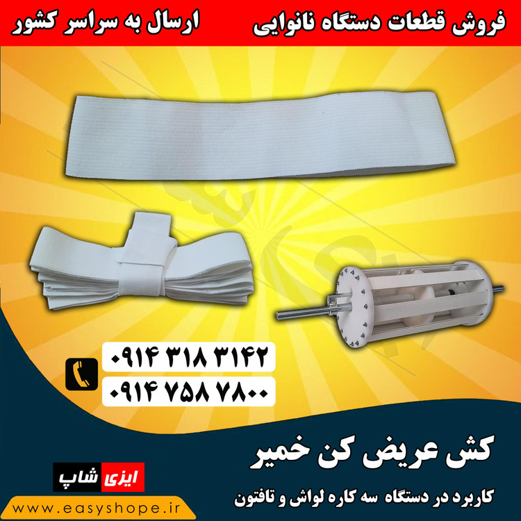 تیغه غلطک پلیکا سه کاره لواش،قیمت و فروش تیغه غلطک آهنی طوسی ارسال به سراسر کشور