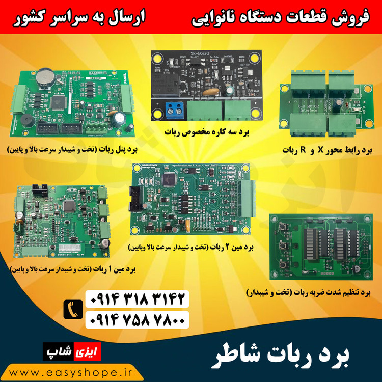 تیغه غلطک پلیکا سه کاره لواش،قیمت و فروش تیغه غلطک آهنی طوسی ارسال به سراسر کشور