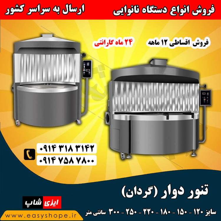 تیغه غلطک پلیکا سه کاره لواش،قیمت و فروش تیغه غلطک آهنی طوسی ارسال به سراسر کشور