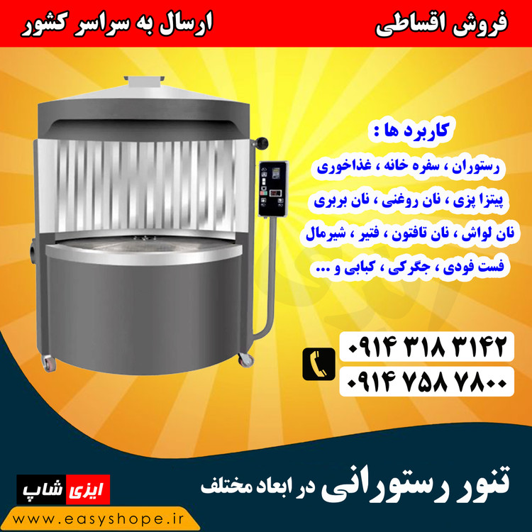تیغه غلطک پلیکا سه کاره لواش،قیمت و فروش تیغه غلطک آهنی طوسی ارسال به سراسر کشور