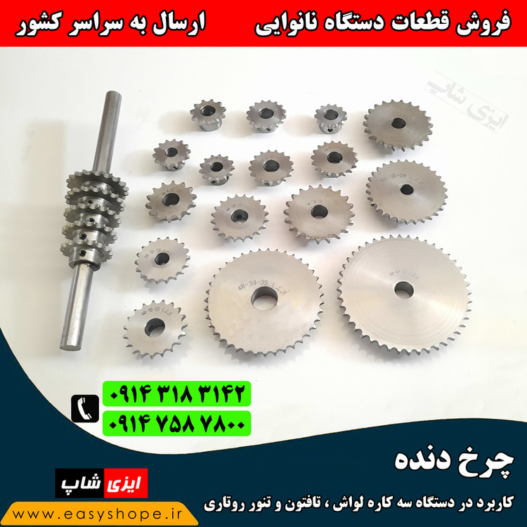 فروش حوله نمدی ، لوله حوله نمدی کامل و کش عریض کن خمیر دستگاه سه کاره لواش در سراسر کشور