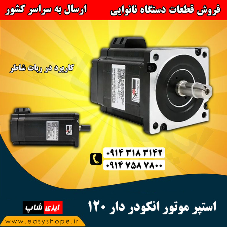 فروش حوله نمدی ، لوله حوله نمدی کامل و کش عریض کن خمیر دستگاه سه کاره لواش در سراسر کشور