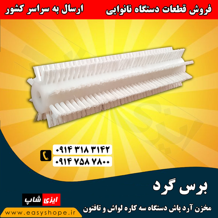 فروش حوله نمدی ، لوله حوله نمدی کامل و کش عریض کن خمیر دستگاه سه کاره لواش در سراسر کشور