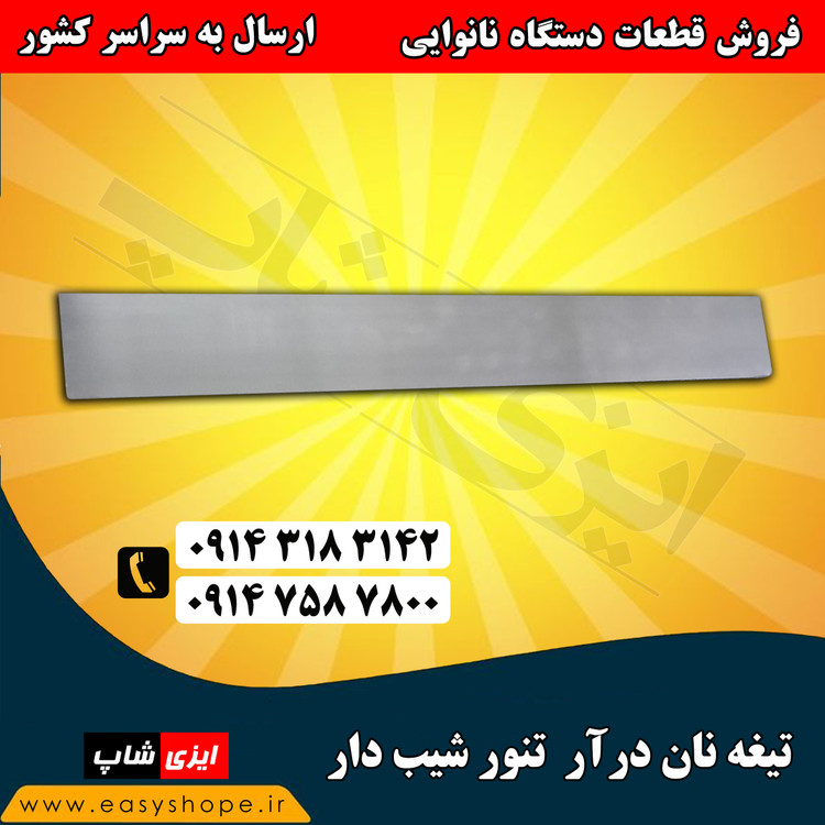 فروش حوله نمدی ، لوله حوله نمدی کامل و کش عریض کن خمیر دستگاه سه کاره لواش در سراسر کشور
