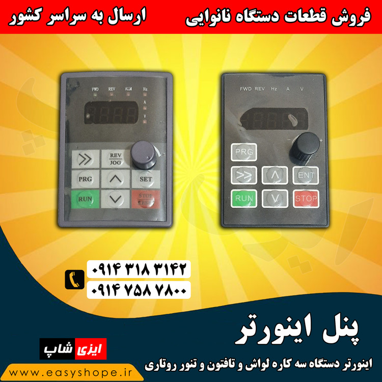 فروش حوله نمدی ، لوله حوله نمدی کامل و کش عریض کن خمیر دستگاه سه کاره لواش در سراسر کشور