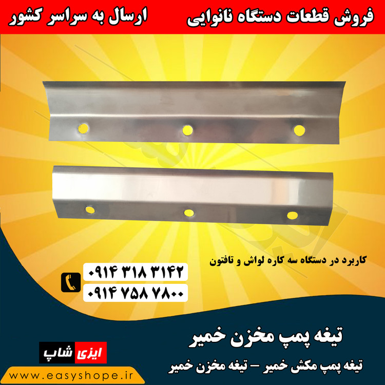 فروش حوله نمدی ، لوله حوله نمدی کامل و کش عریض کن خمیر دستگاه سه کاره لواش در سراسر کشور