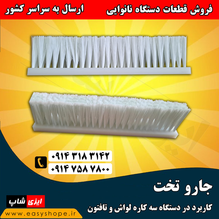 فروش حوله نمدی ، لوله حوله نمدی کامل و کش عریض کن خمیر دستگاه سه کاره لواش در سراسر کشور