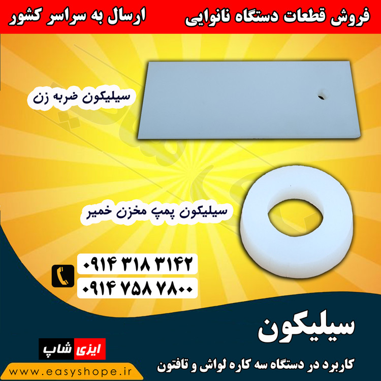 فروش حوله نمدی ، لوله حوله نمدی کامل و کش عریض کن خمیر دستگاه سه کاره لواش در سراسر کشور