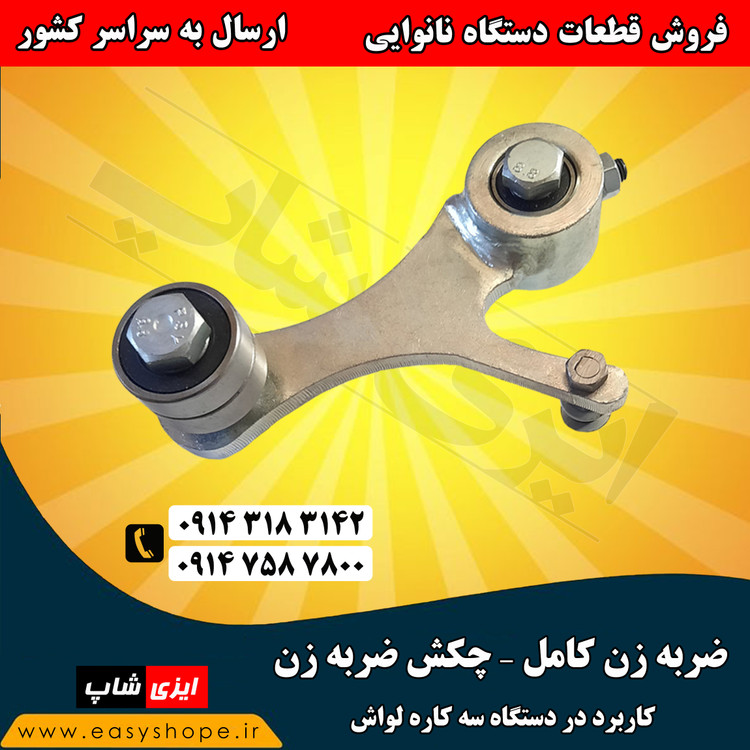 فروش حوله نمدی ، لوله حوله نمدی کامل و کش عریض کن خمیر دستگاه سه کاره لواش در سراسر کشور
