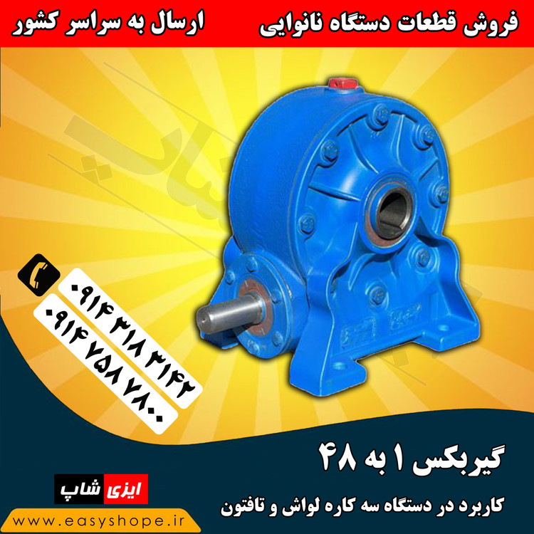 فروش حوله نمدی ، لوله حوله نمدی کامل و کش عریض کن خمیر دستگاه سه کاره لواش در سراسر کشور
