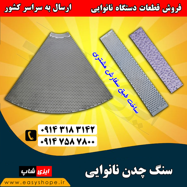 فروش حوله نمدی ، لوله حوله نمدی کامل و کش عریض کن خمیر دستگاه سه کاره لواش در سراسر کشور