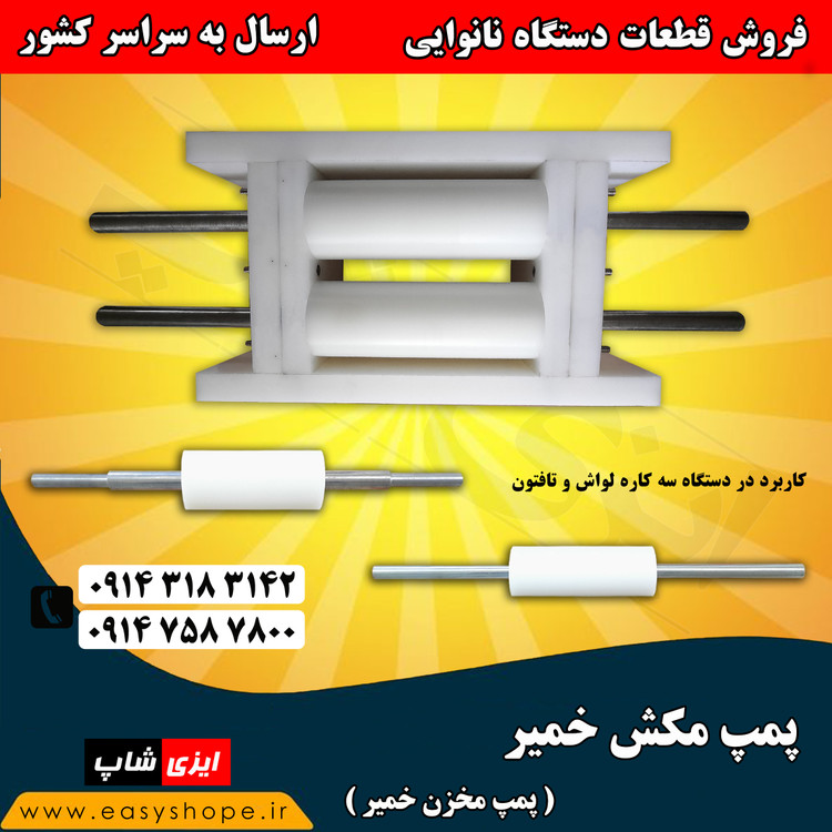 قیمت تسمه نقاله یا نوار نقاله 390*45 سانتی برای دستگاه نانوایی سه کاره لواش