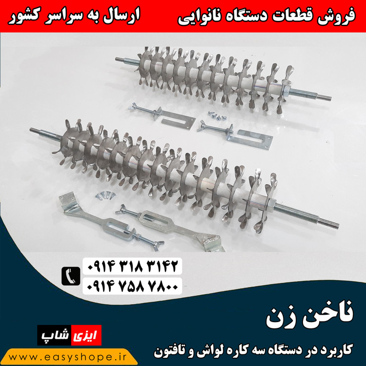 قیمت تسمه نقاله یا نوار نقاله 390*45 سانتی برای دستگاه نانوایی سه کاره لواش