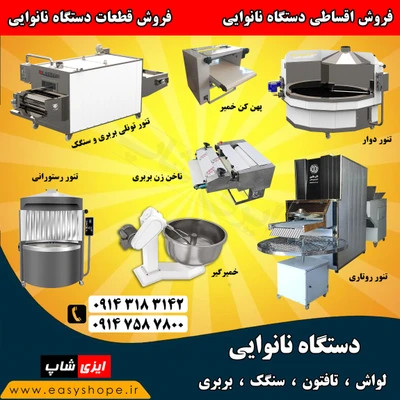 صفحه پلی اتیلن عریض کن خمیر، حلقه پلی اتیلن عریض کن خمیر (کناری و وسطی)سه کاره لواش تافتون