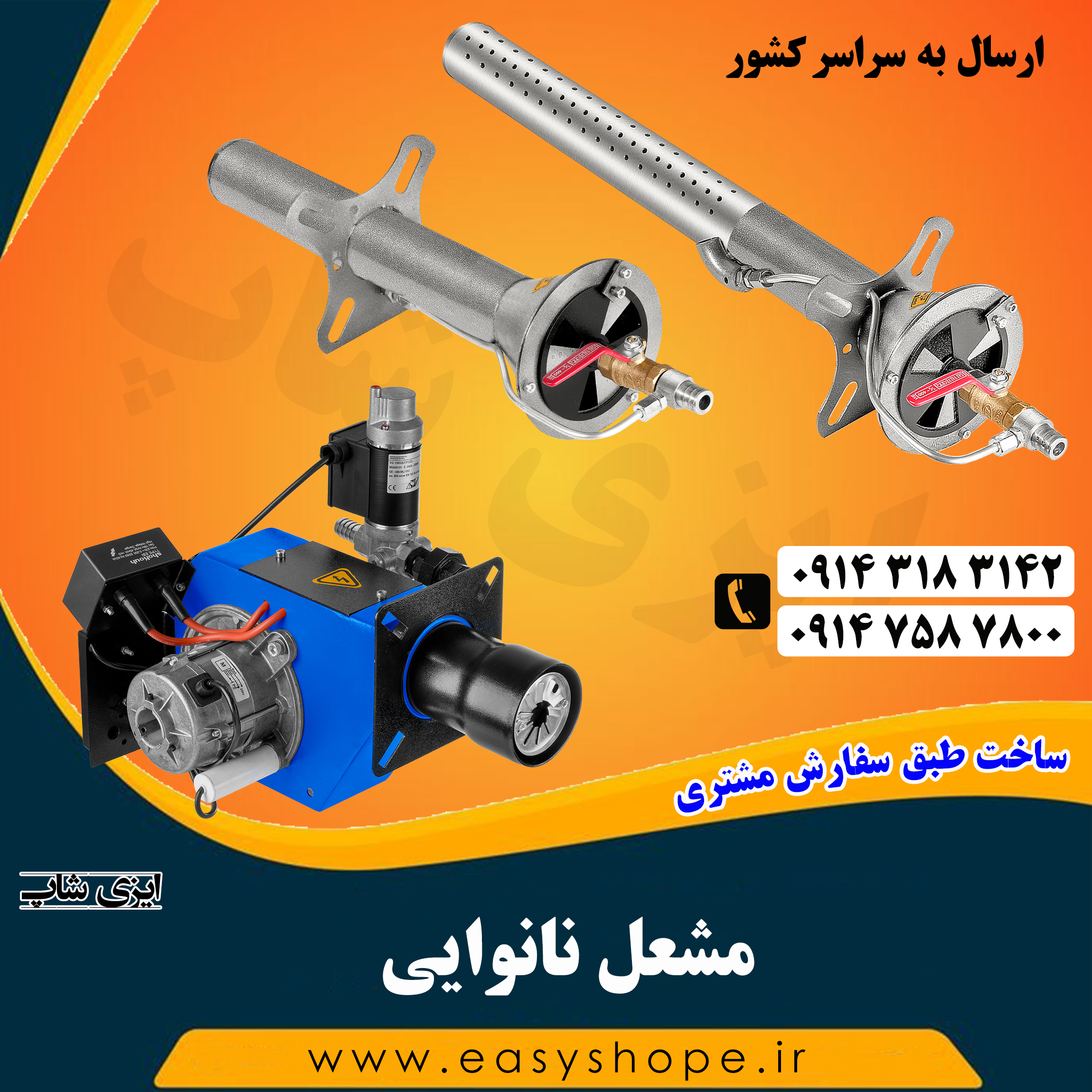 قیمت مشعل گازی نانوایی مناسب دستگاه نانوایی پخت نان لواش، تافتون، سنگک و بربری