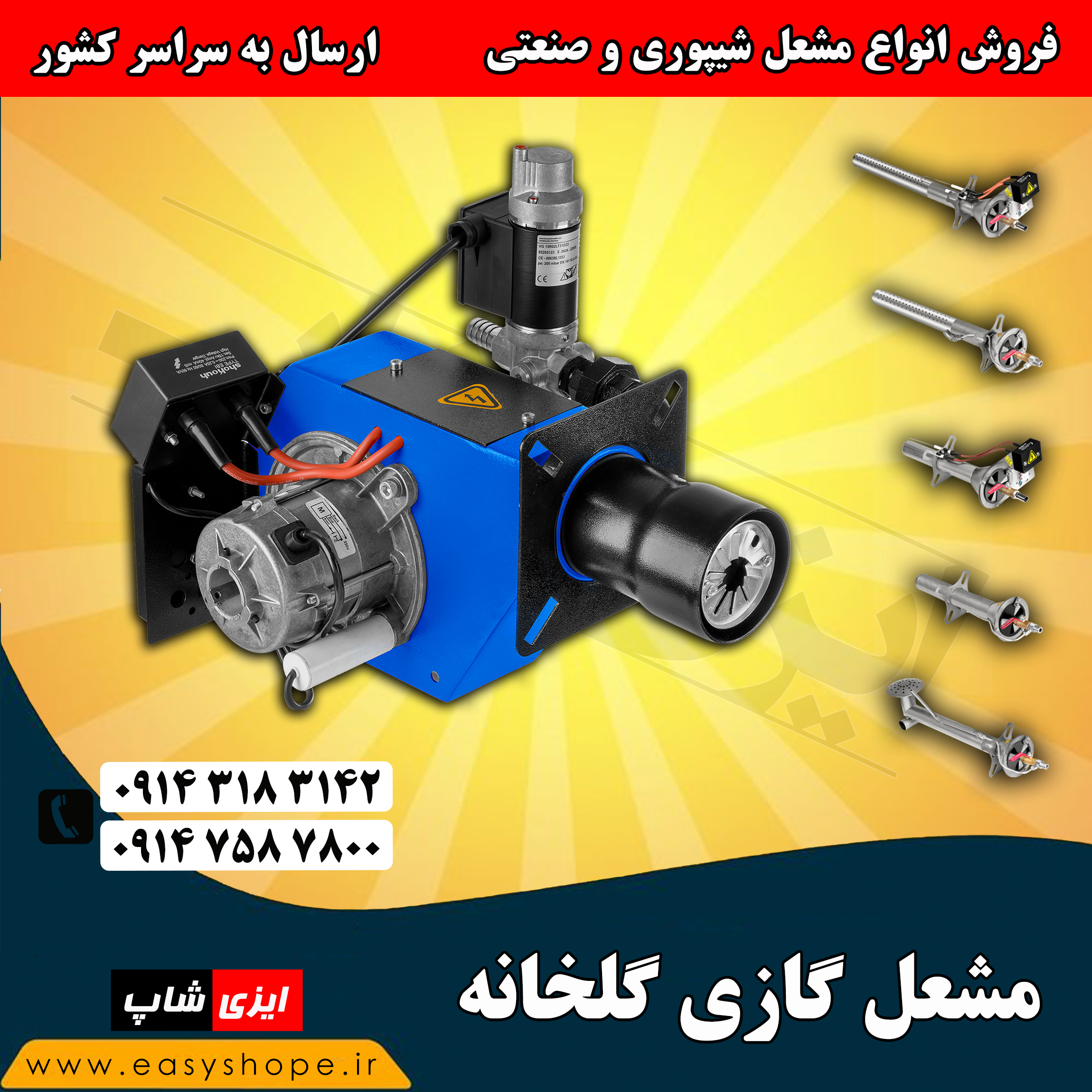 قیمت مشعل گازی گلخانه ای ، فروش مشعل گلخانه ای با مناسب ترین قیمت در سراسر کشور