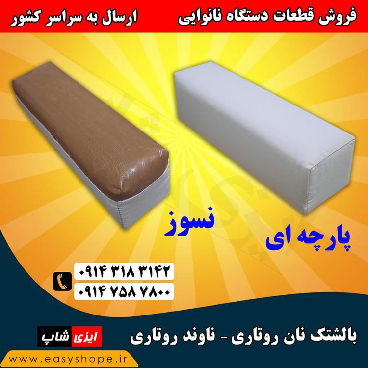 دستگاه نانوایی لواش تمام اتوماتیک | تنور روتاری | تنور تونلی گردان و ارسال به سراسر کشور