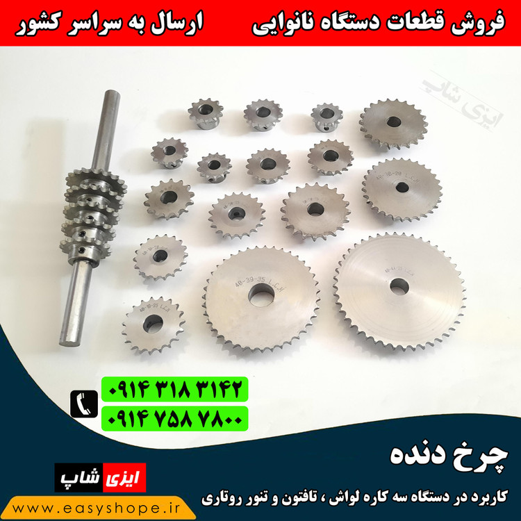 قیمت و خرید دستگاه نانوایی لواش تمام اتوماتیک | فروش اقساطی دستگاه نانوایی لواش در سراسر کشور