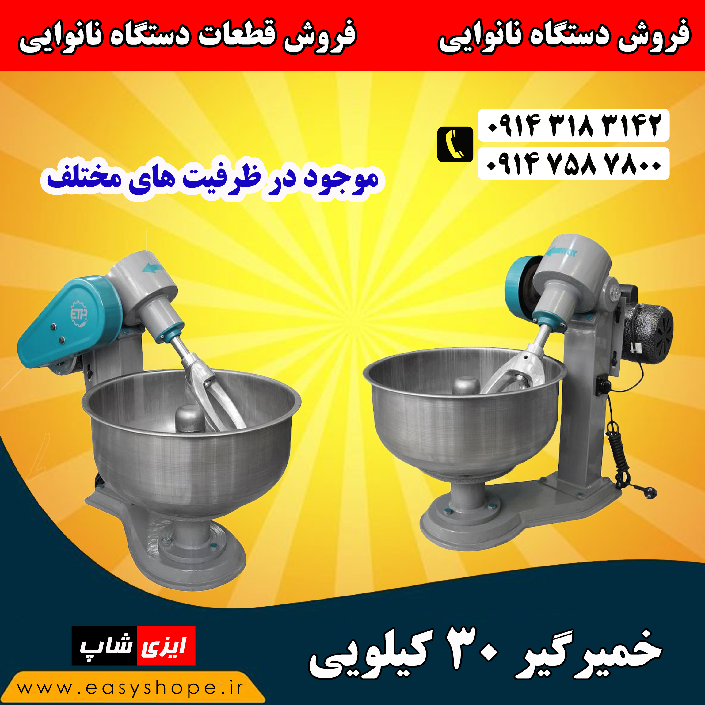 فروش خمیرگیر 30 کیلویی صنعتی؛ انتخابی مناسب برای نانوایی و کارگاه های تولید خمیر