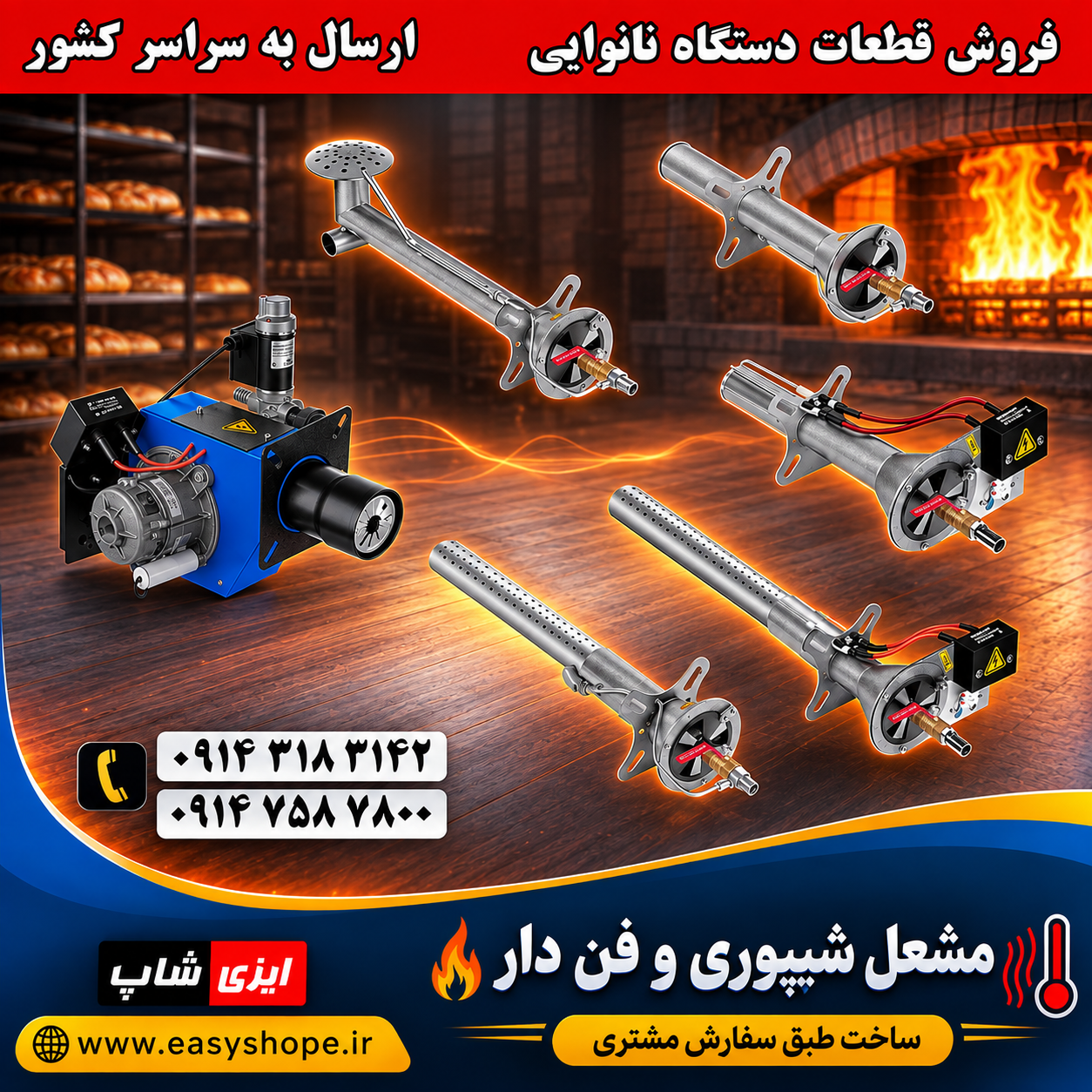 مشعل گازی فن دار صنعتی