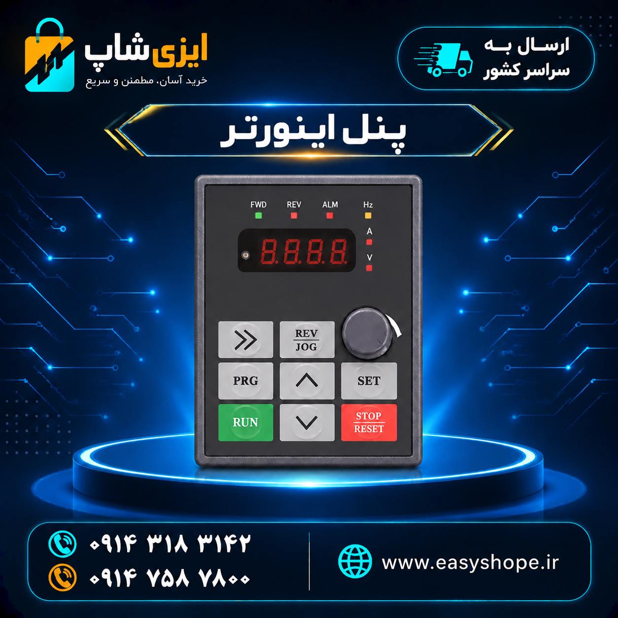 پنل اینورتر
