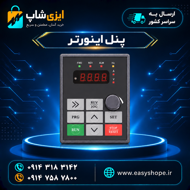 پنل اینورتر