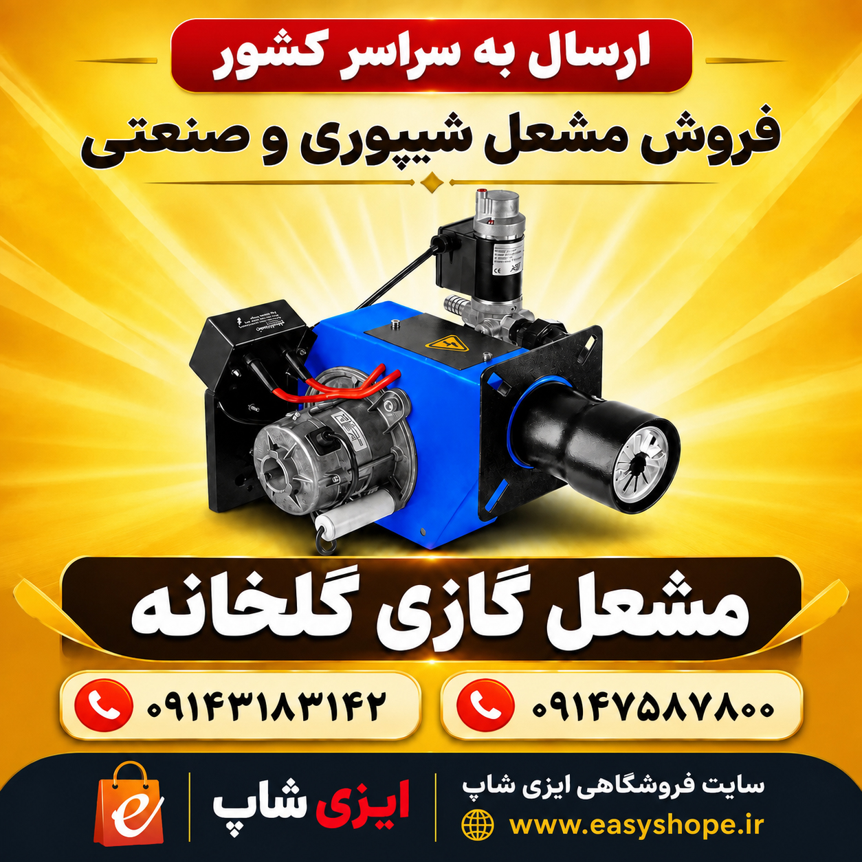 مشعل گازی گلخانه ای مناسب گرمایش فضای داخل گلخانه